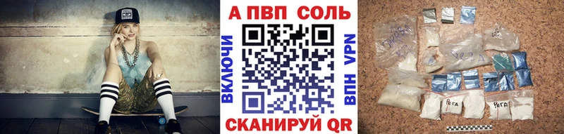 Alfa_PVP мука  Купить где  Сосновка 