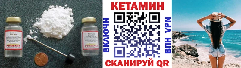 Купить  Сосновка  КЕТАМИН VHQ 