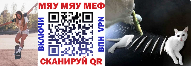 Купить  Сосновка  МЯУ-МЯУ кристаллы 