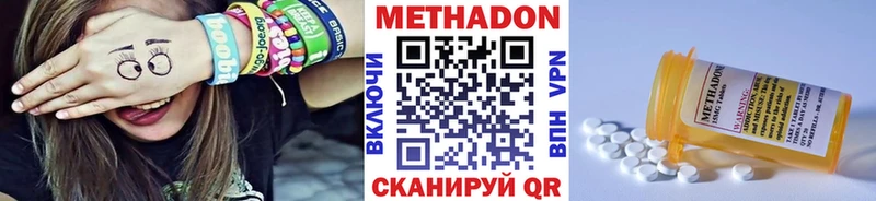 Метадон methadone  Купить закладки  Сосновка 